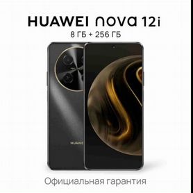 HUAWEI nova 12, 12/256 ГБ