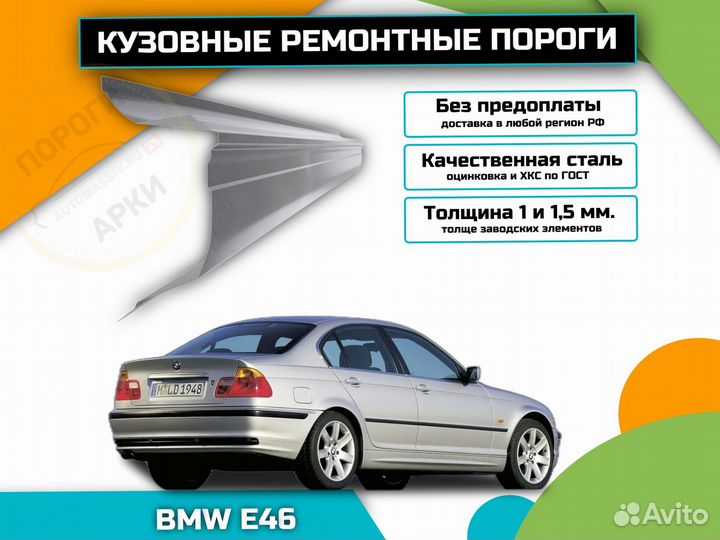 Пороги ремонтные Kia Ceed 2 (JD) и др