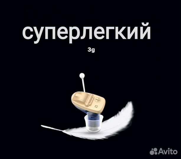 Слуховой аппарат Soroya