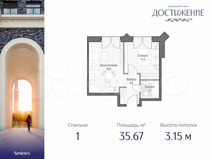 1-к. квартира, 35,7 м², 23/26 эт.