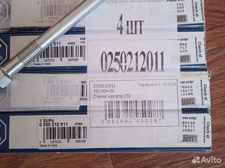 Свеча накала