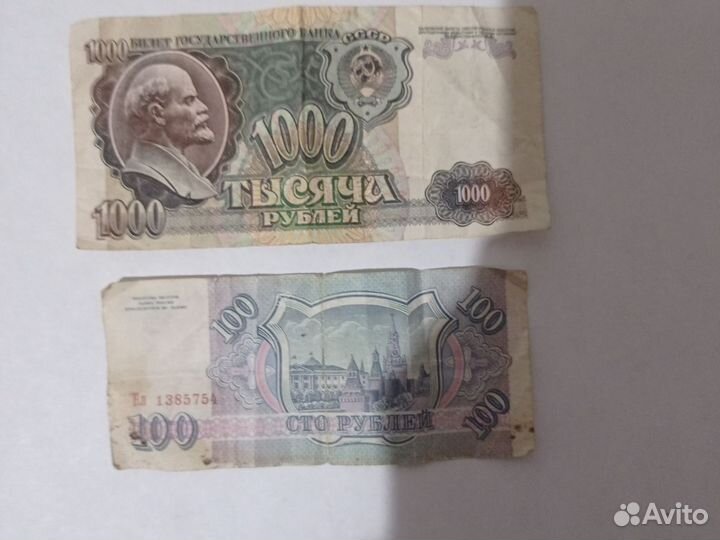 Купюры из СССР