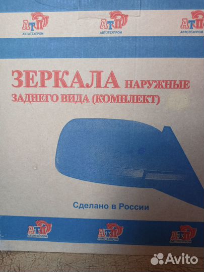 Комплект зеркал нива в стиле гранта