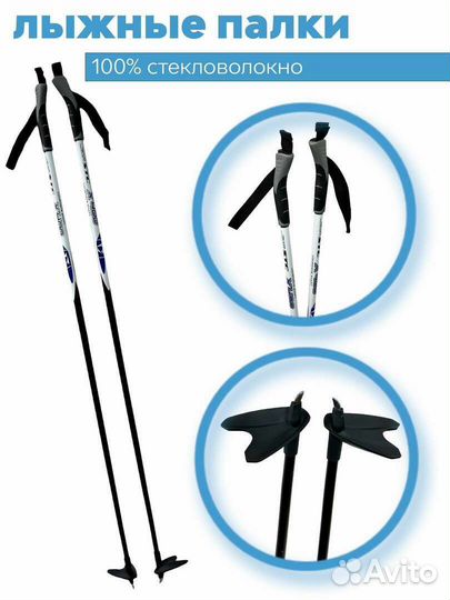 Лыжные палки