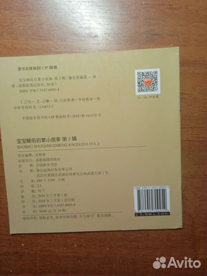 Детские книги на китайском языке