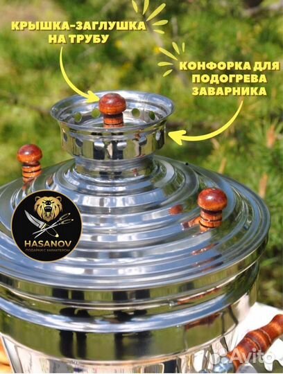 Самовар дровяной угольный