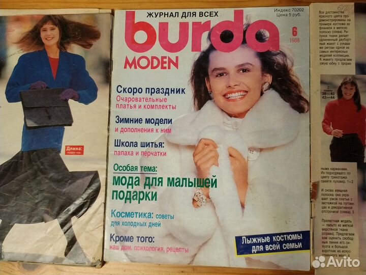 Журналы бурда 1988