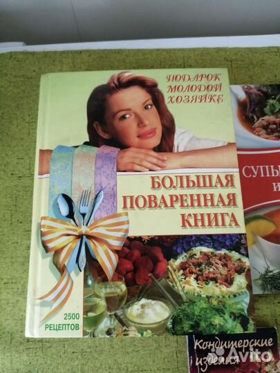 Книги о кулинарии