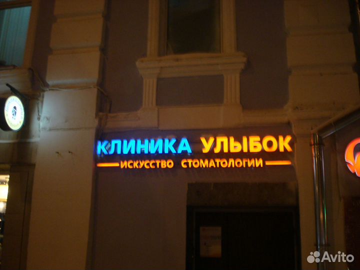 Объемные световые буквы и вывески