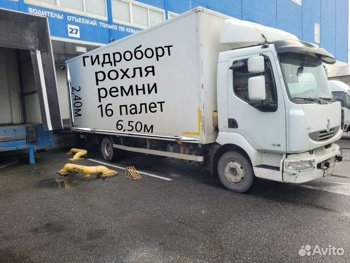 Грузоперевозки до 5 тонн (гидроборт) +рохля