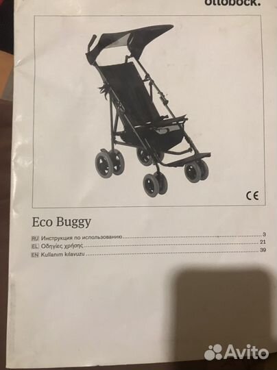 Коляска ottobock Eco Buggy