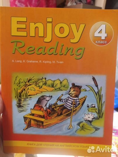 Enjoy reading 4 класс книга