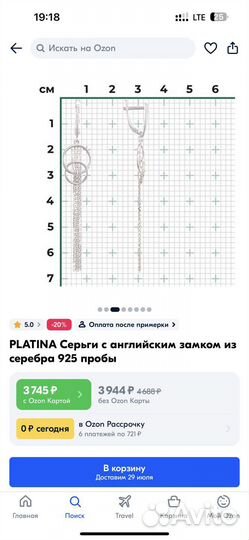 Серебряные серьги platina