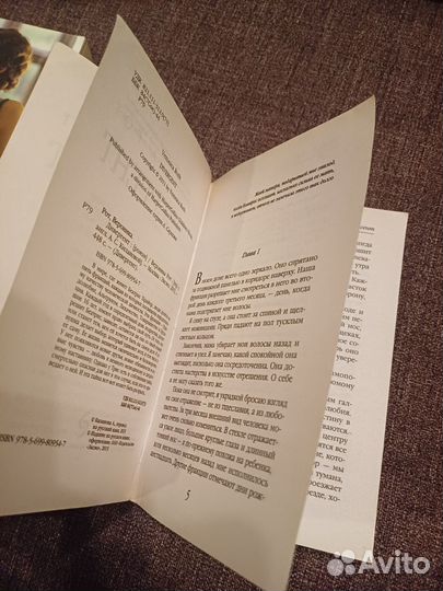 «Дивергент» Вероника Рот