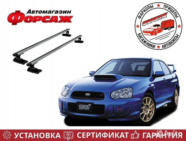 Багажник на крышу Subaru Impreza GD (Седан )