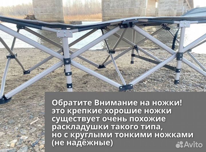 Раскладушка-кровать усиленная новая 2шт