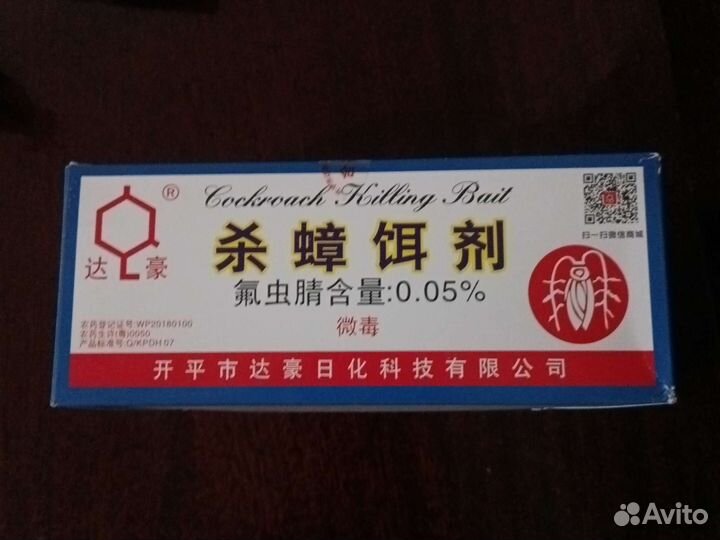 Отрава для Тараканов 