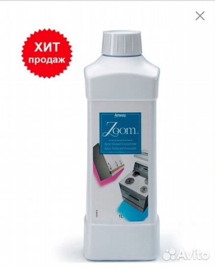 Средство чистящее Зумм Zoom Amway Амвэй Амвей