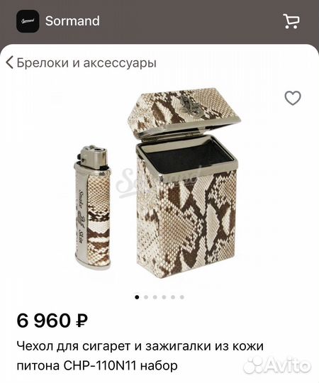 Чехол для сигарет