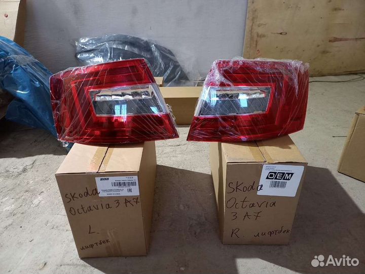 Skoda octavia a7 задний фонарь левый правый фара