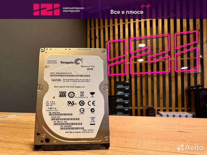 Жесткий диск 2.5