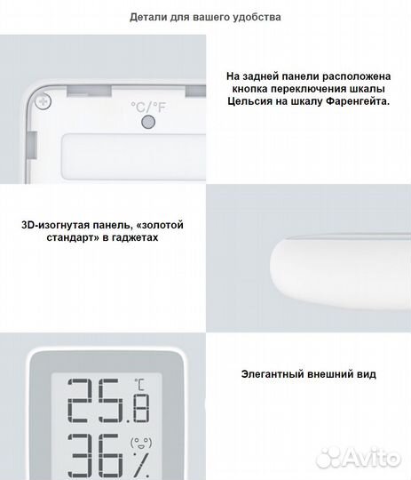 Метеостанция MiaoMiaoce Smart Hygrometer (White/Бе