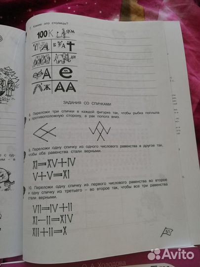 Рабочие тетради 4 класс