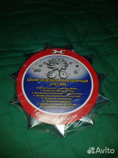 Шкив генератора разборный Ваз 2101-21099 новый