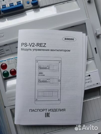 Модуль управления вентилятором, Новое