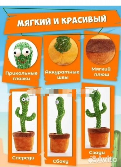 Игрушка танцующий кактус
