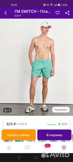 Шорты,плавки