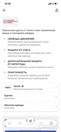 Горнолыжная куртка женская termit