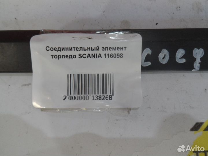 Соединительный элемент торпедо scania 116098