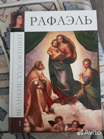 Серия великие художники