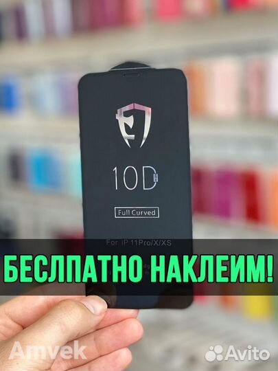 Защитное стекло для iPhone 11 Pro (5D)