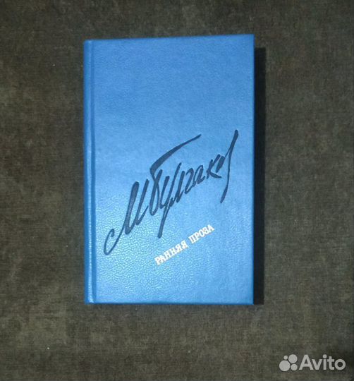 П.Загребельный 