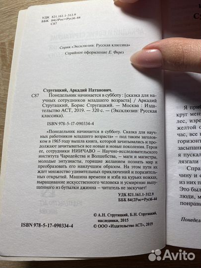 Художественная литература