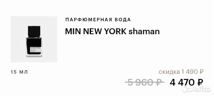 MIN NEW york shaman