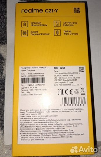realme C21Y, 3/32 ГБ
