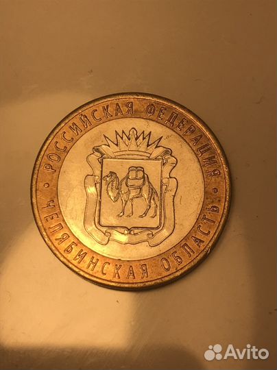 Челябинская область(обмен)