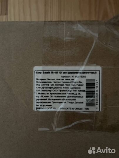 Батут домашний