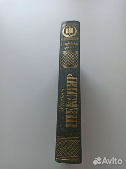 Книга, У.Шекспир