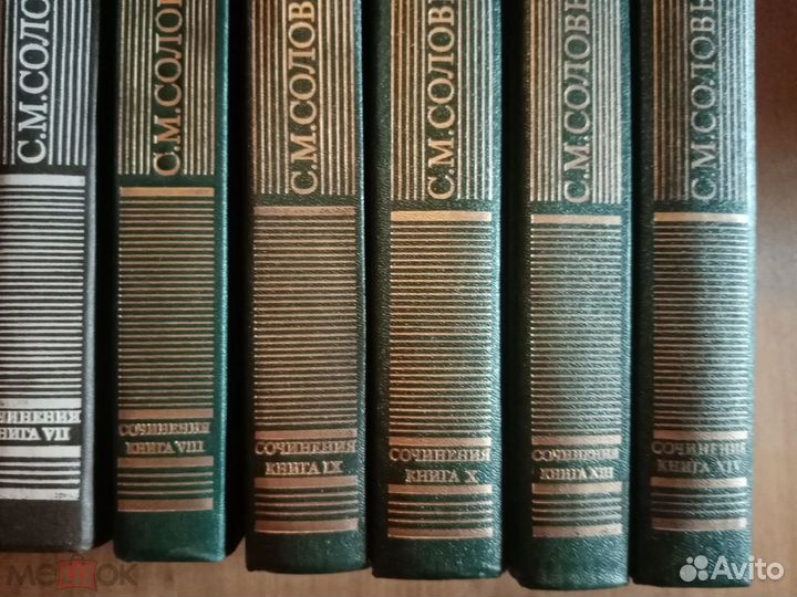 Соловьев С.М. Сочинения История России