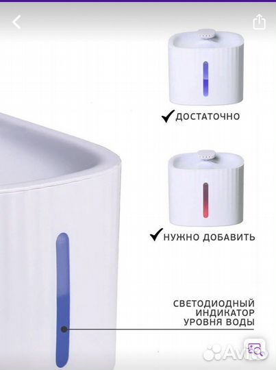 Автопоилка для кошек и собак