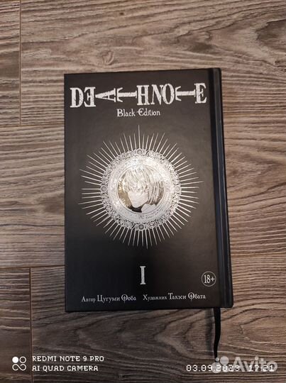 Тетрадь смерти манга