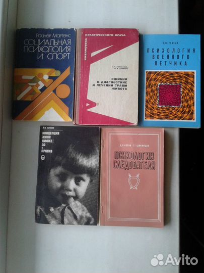 Психология