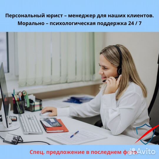 Списание долгов. Гарантия / Рассрочка / Под ключ