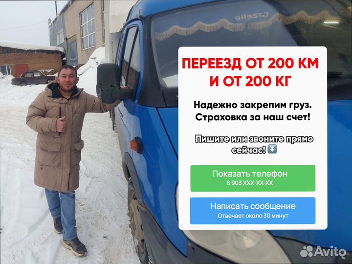 Переезды под ключ от 200км и 200кг