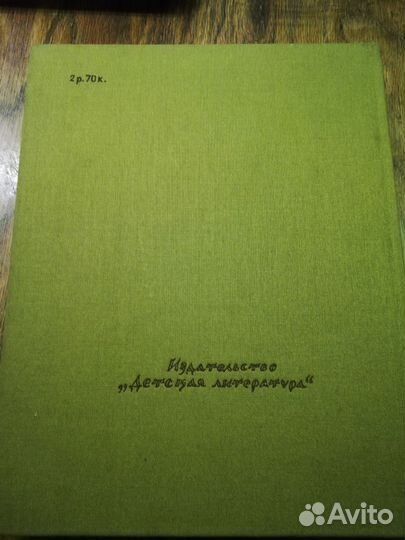 Сказки Пушкина. Детская литература 77г