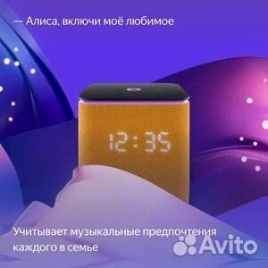 Яндекс станция миди с zigbee желтая